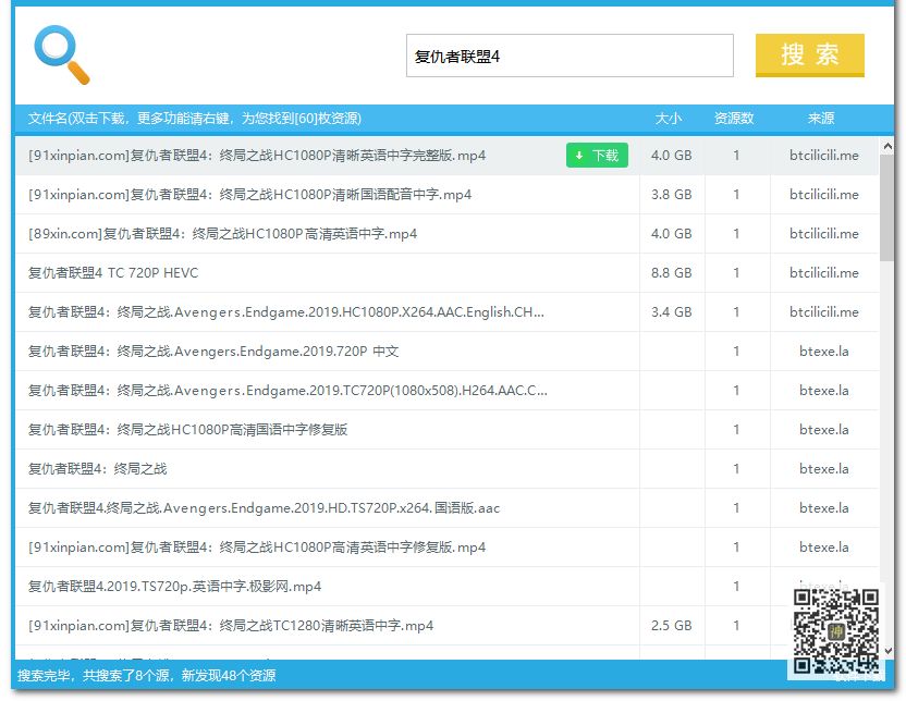 BT分享神器：全網(wǎng)影視劇磁力資源分享無障礙，實(shí)測分享速度可達(dá)5MB/S插圖6
