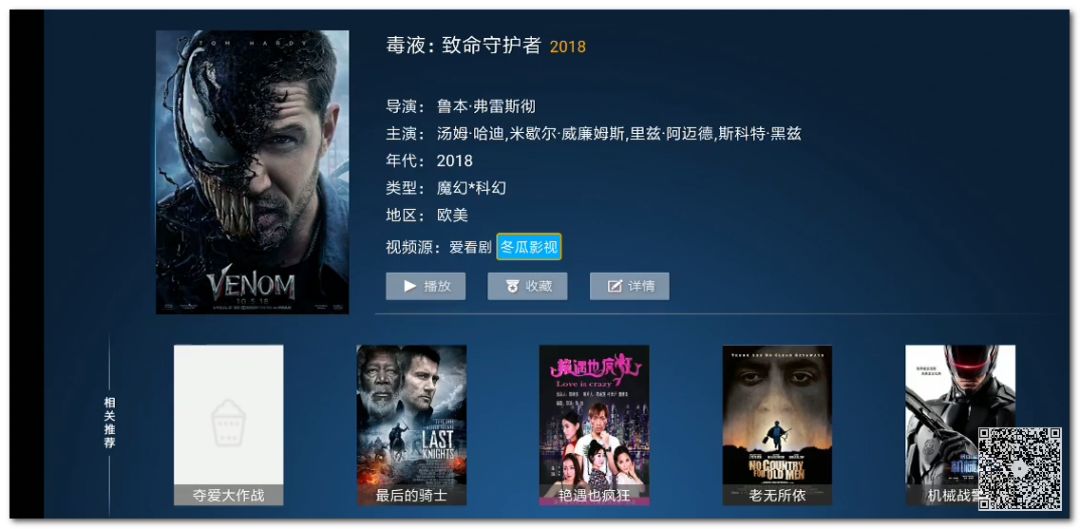 不容錯失的3款黑科技電視盒子應(yīng)用，秒殺小米、愛奇藝、優(yōu)酷特權(quán)賬號插圖5