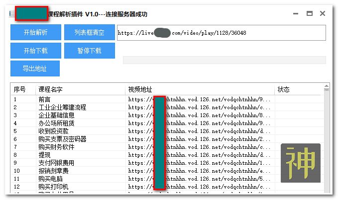初高中課程分享神器：可免費(fèi)分享海量同步教學(xué)課、趣味課、輔導(dǎo)課插圖9