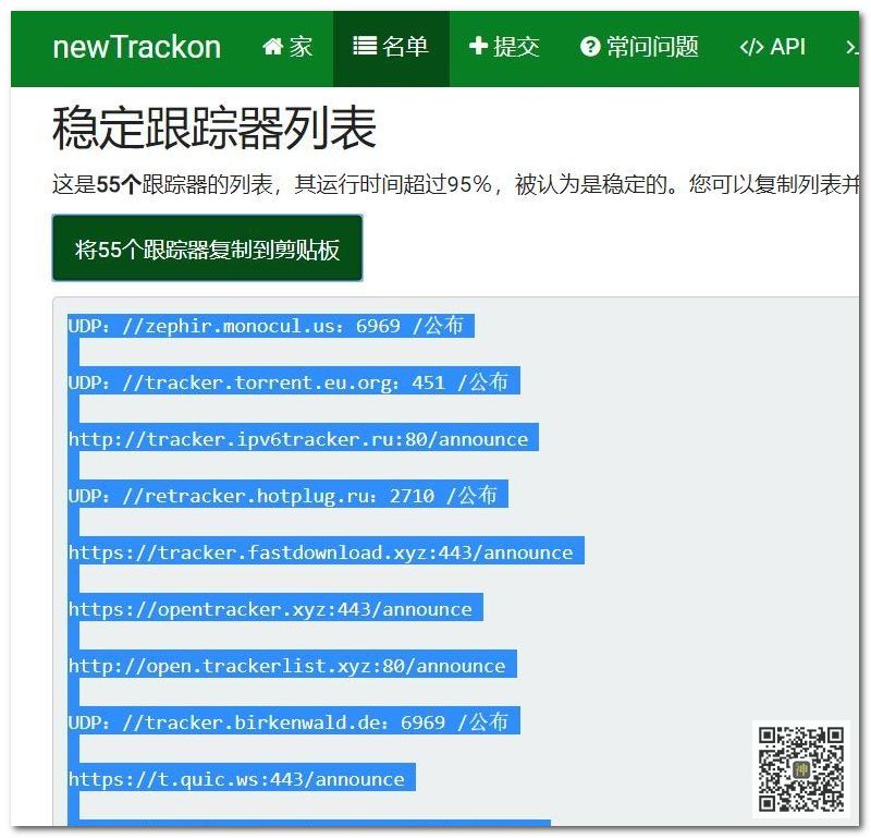 最好用的電影BT分享神器：支持自定義添加搜索插件，讓分享回歸本質(zhì)插圖11