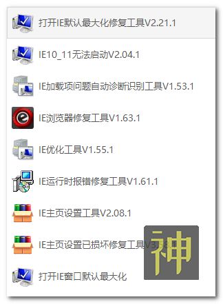 電腦維護(hù)工具箱：集成了170個(gè)實(shí)用工具，能解決大部分電腦故障插圖8