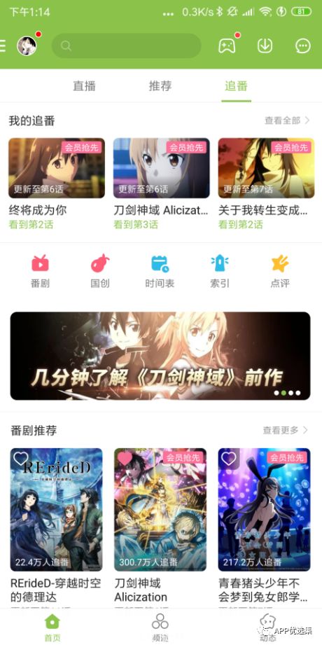 20190916這些讓你夢寐以求的神器終于更新了！插圖7