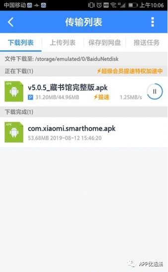早安|剛需神器，八月推送的所有軟件中，今天就服它！插圖10
