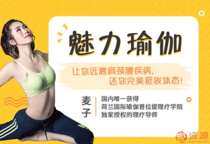 瑜伽基礎入門動作,讓你遠離腰頸肩疾病插圖 瑜伽基礎入門動作,讓你遠離腰頸肩疾病插圖