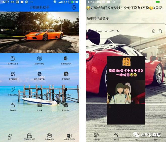 20190916這些讓你夢寐以求的神器終于更新了！插圖15