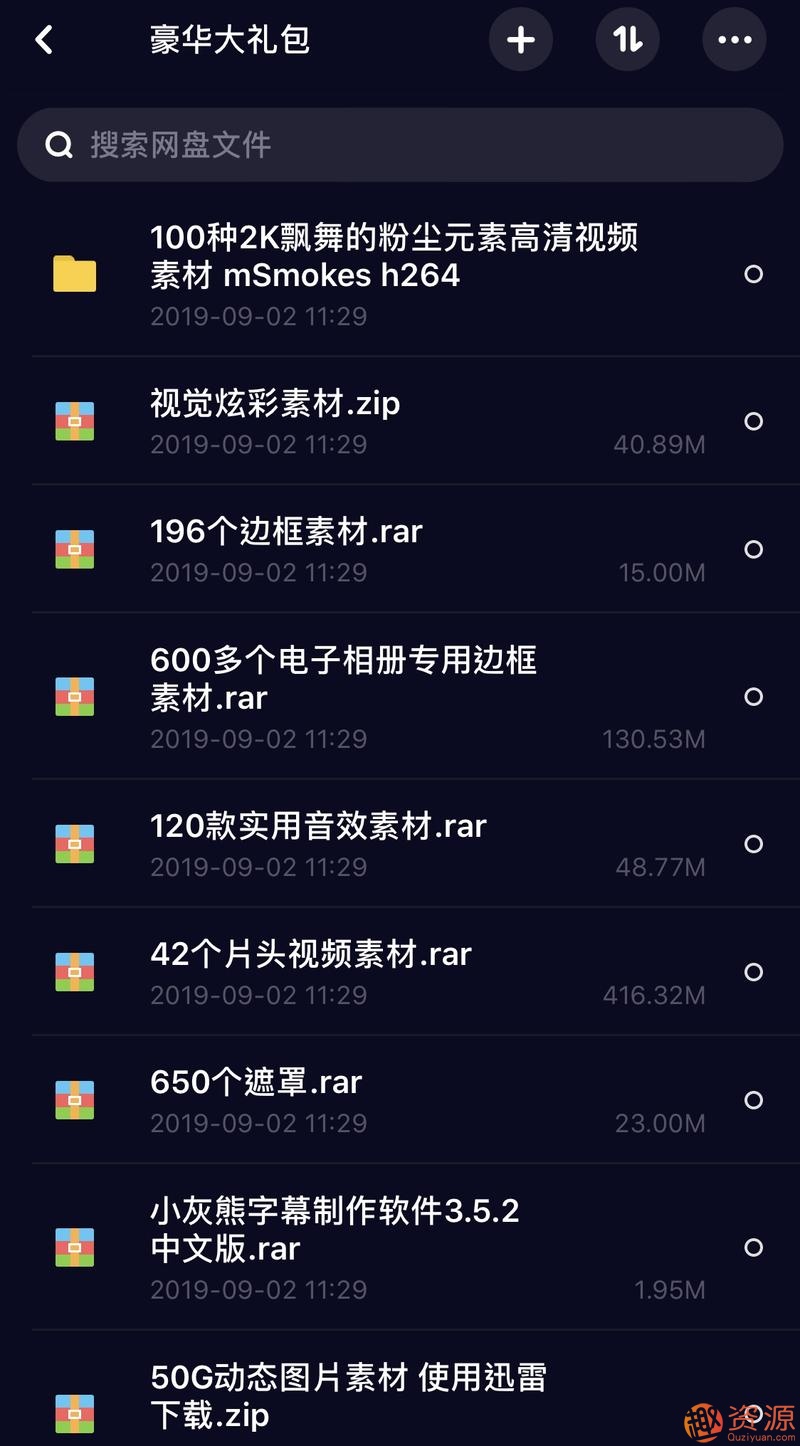 Win系統(tǒng)Mac系統(tǒng)pr和au軟件包 ,豪華大禮包，各類視頻素材插圖1