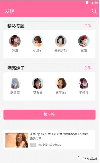 早安|剛需神器，八月推送的所有軟件中，今天就服它！插圖12
