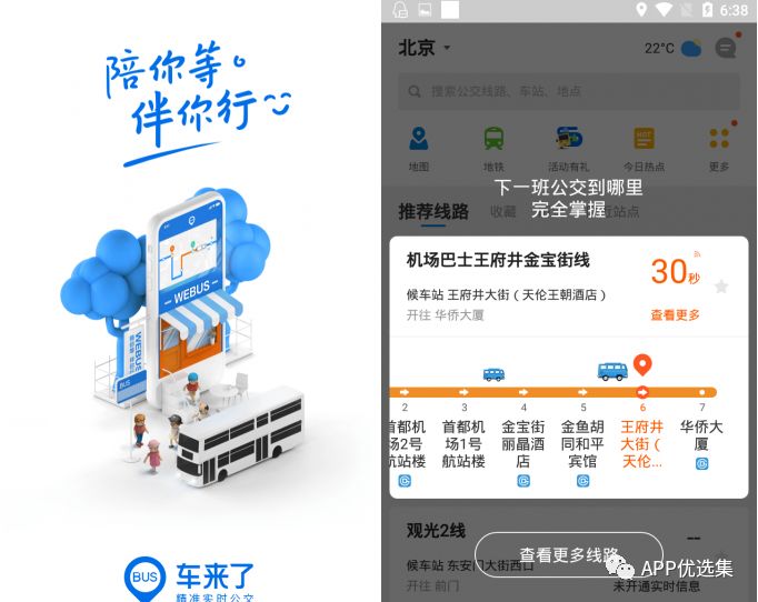 早安|剛需神器，八月推送的所有軟件中，今天就服它！插圖14