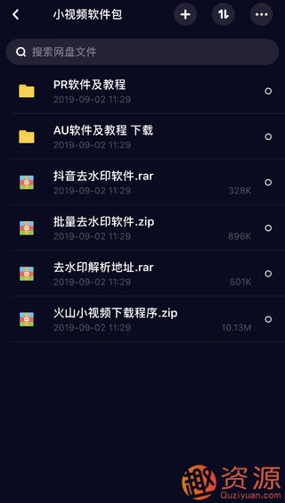 Win系統(tǒng)Mac系統(tǒng)pr和au軟件包 ,豪華大禮包，各類視頻素材插圖2
