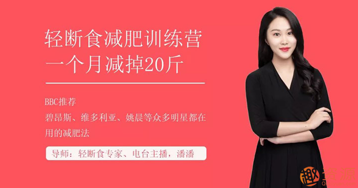 實(shí)用減肥方法：輕斷食減肥法，30天減掉20斤插圖