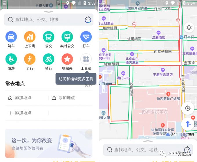 今天給大家?guī)韼卓钫?jīng)神器，至于你們正不正經(jīng)我就不知道了！插圖6