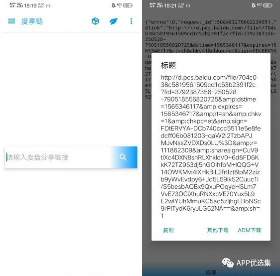 早安|剛需神器，八月推送的所有軟件中，今天就服它！插圖