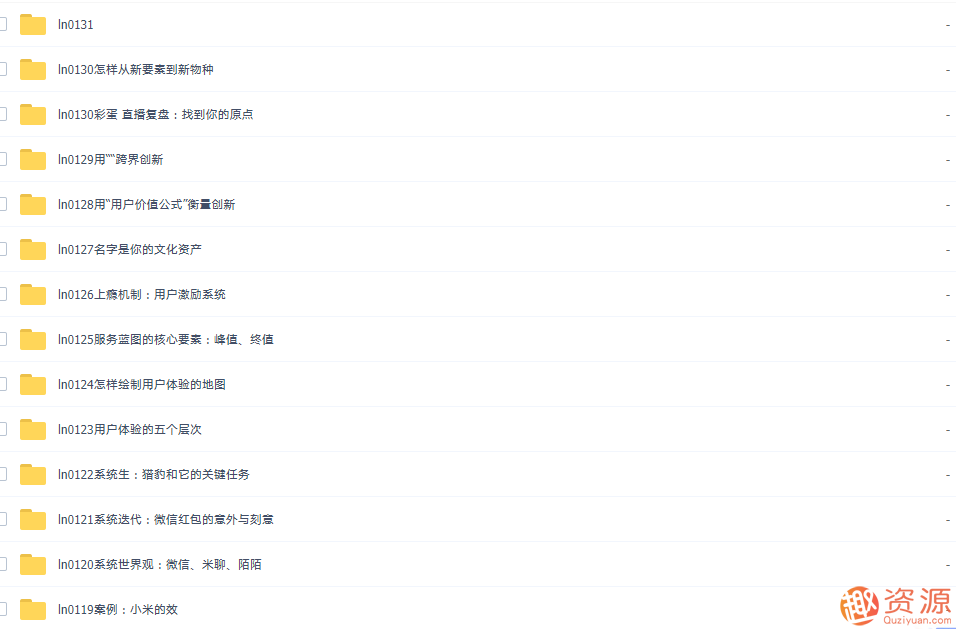 得到 產(chǎn)品思維30講插圖2 得到 產(chǎn)品思維30講插圖2