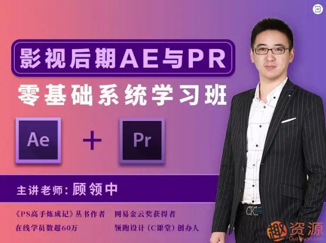 20190915影視后期AE&PR零基礎(chǔ)系統(tǒng)學(xué)習(xí)班插圖 20190915影視后期AE&PR零基礎(chǔ)系統(tǒng)學(xué)習(xí)班插圖