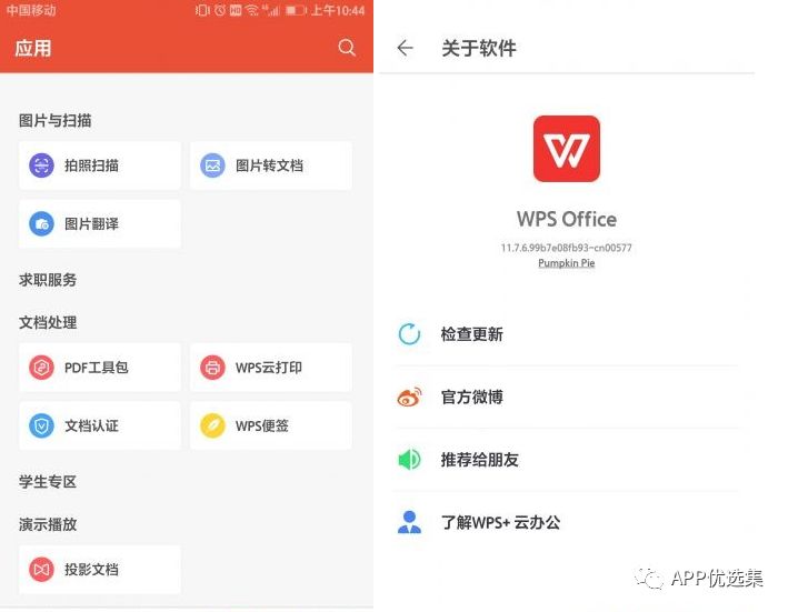 該來的總會來，整個公眾號就差這些神器了，低調(diào)使用…插圖5