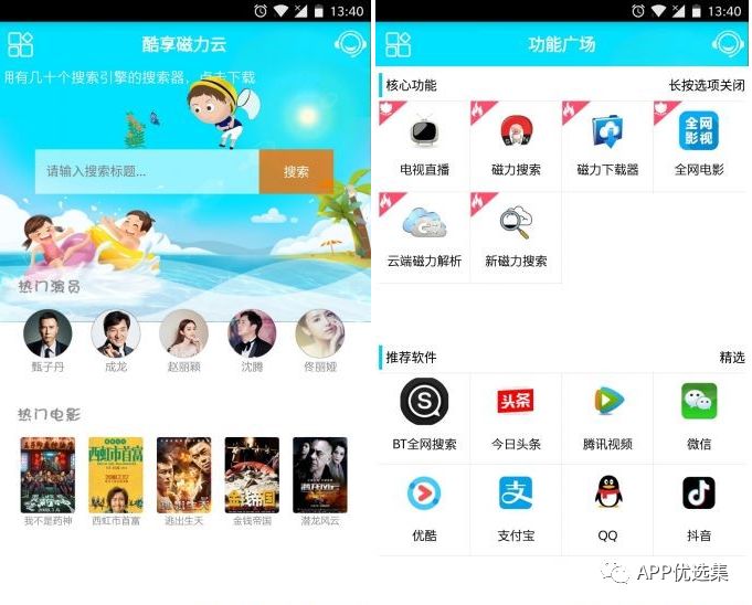 早安|剛需神器，八月推送的所有軟件中，今天就服它！插圖17