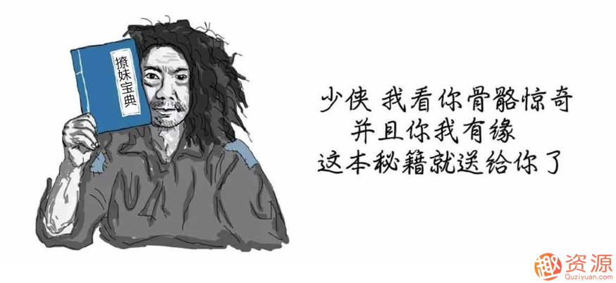 【教程分享】教你如何成為魅力型男插圖 【教程分享】教你如何成為魅力型男插圖