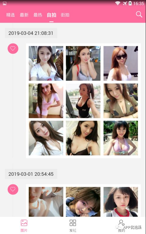 今天給大家?guī)韼卓钫?jīng)神器，至于你們正不正經(jīng)我就不知道了！插圖8