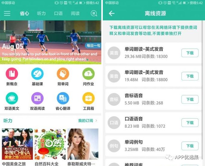 早安|剛需神器，八月推送的所有軟件中，今天就服它！插圖15