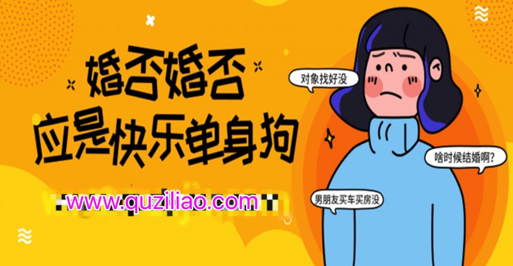 史上最全婚戀指南：如何發(fā)現(xiàn)&升級&搞定你的人生伴侶，聽這些書就夠了 百度網(wǎng)盤插圖