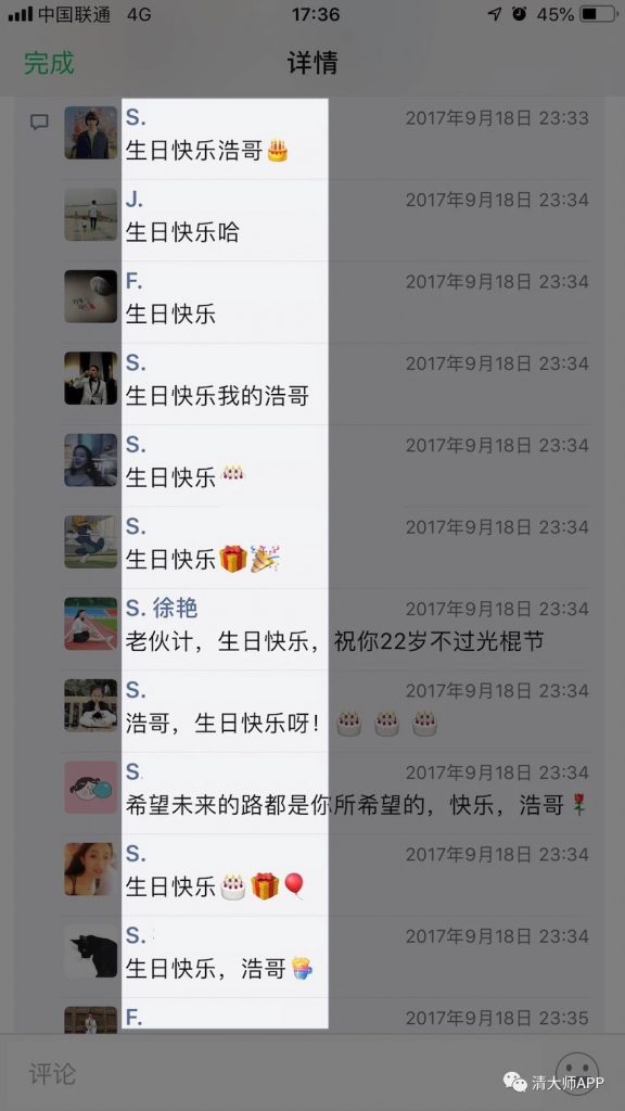 如何通過微信標(biāo)簽來管理人脈插圖4