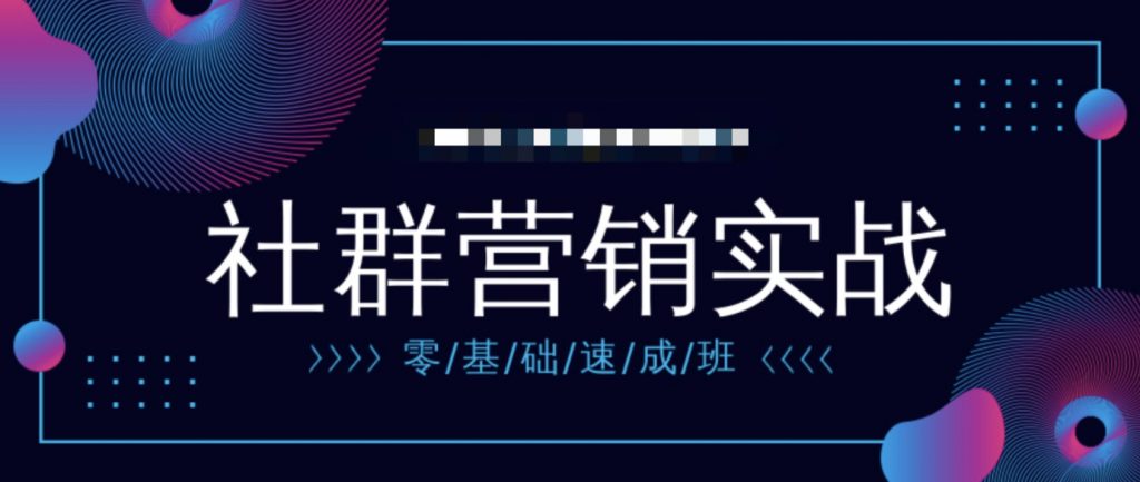 21天打卡共讀計劃《社群營銷實戰(zhàn)手冊》 百度網(wǎng)盤插圖 21天打卡共讀計劃《社群營銷實戰(zhàn)手冊》 百度網(wǎng)盤插圖