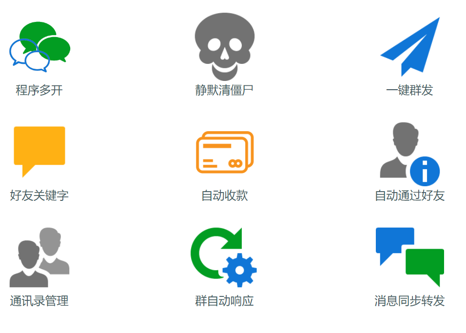 免費(fèi)的微信號(hào)PC端多開管理軟件，完美替代wetool 百度網(wǎng)盤插圖