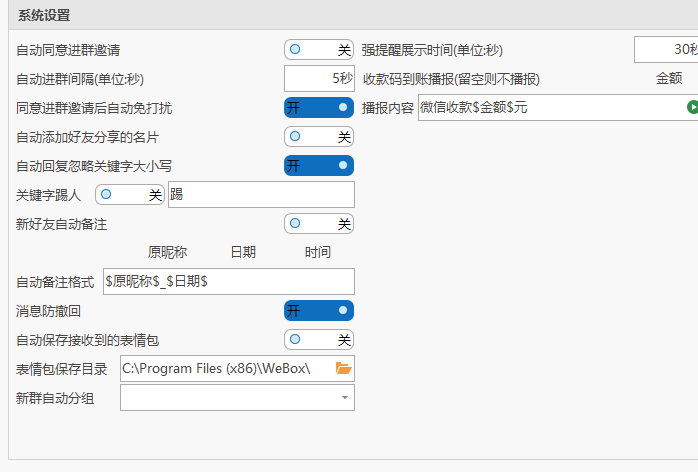 免費(fèi)的微信號(hào)PC端多開管理軟件，完美替代wetool 百度網(wǎng)盤插圖3