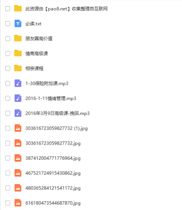 絳妖精高級(jí)課百度網(wǎng)盤(pán)插圖