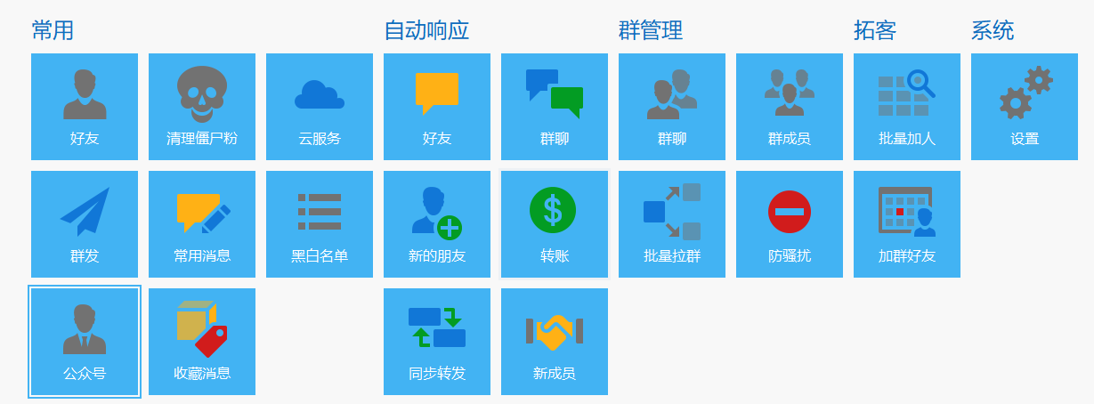免費(fèi)的微信號(hào)PC端多開管理軟件，完美替代wetool 百度網(wǎng)盤插圖1