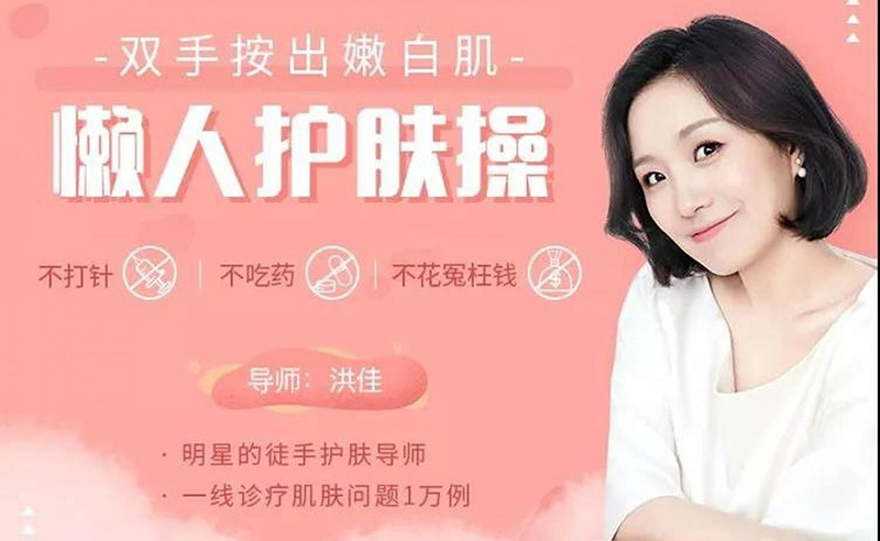 【綜合教程】女性護(hù)理課程：雙手按出嫩白肌，懶人護(hù)膚操（完結(jié)）插圖