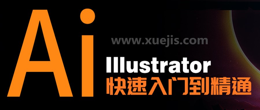 illustrator零基礎到精通  百度網(wǎng)盤插圖