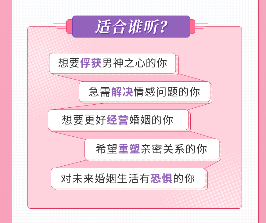 15節(jié)愛情經濟學課，讓你魅力綻放，幸福永久插圖7