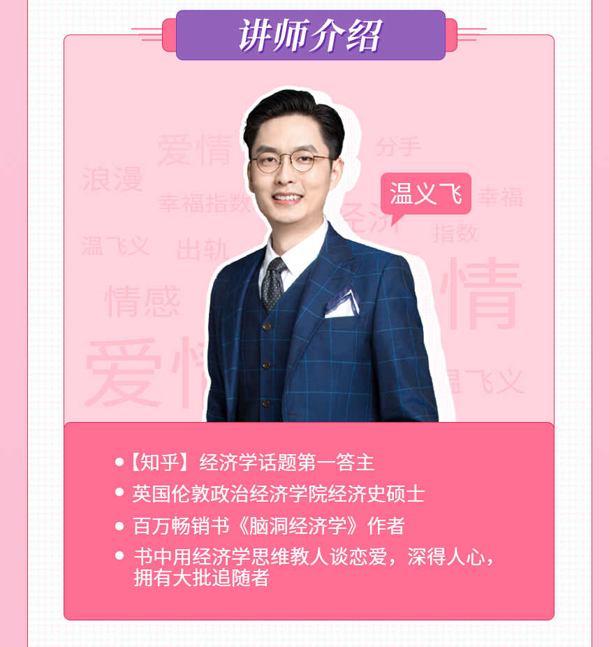 15節(jié)愛情經濟學課，讓你魅力綻放，幸福永久插圖3