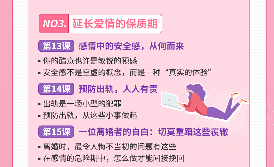 15節(jié)愛情經濟學課，讓你魅力綻放，幸福永久插圖6