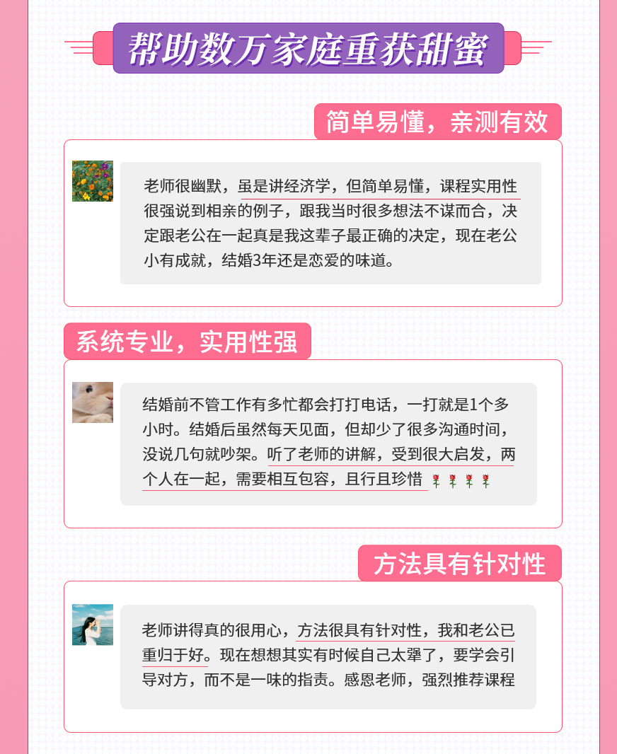 15節(jié)愛情經濟學課，讓你魅力綻放，幸福永久插圖8