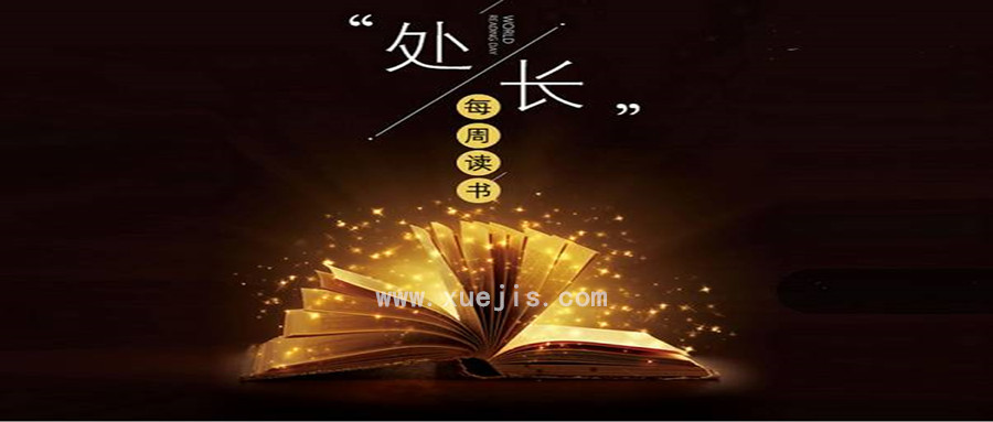 公務(wù)員成長社群-UPleader處長讀書!每周讀1本書,把讀書打造成你成長加速器 百度網(wǎng)盤插圖 公務(wù)員成長社群-UPleader處長讀書!每周讀1本書,把讀書打造成你成長加速器 百度網(wǎng)盤插圖