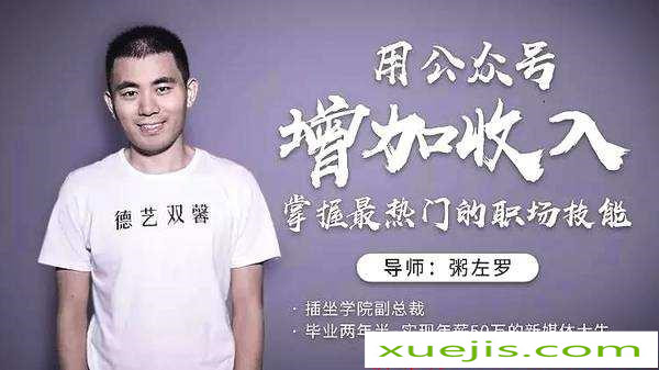 公眾號運營從零入門到月入過萬 百度網(wǎng)盤插圖 公眾號運營從零入門到月入過萬 百度網(wǎng)盤插圖