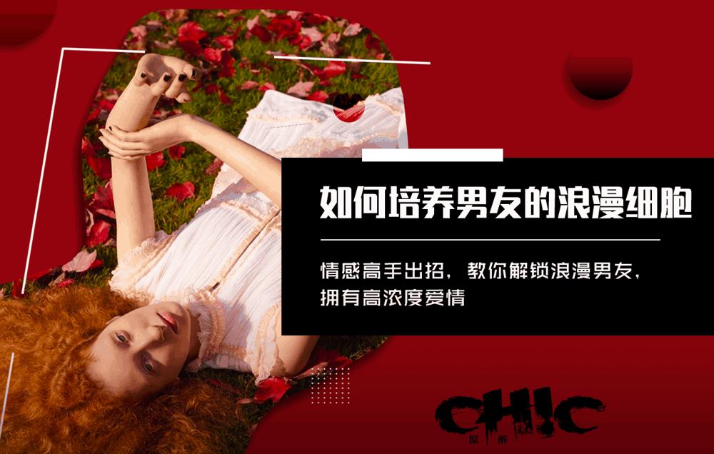 如何培養(yǎng)男友的浪漫細胞插圖 如何培養(yǎng)男友的浪漫細胞插圖