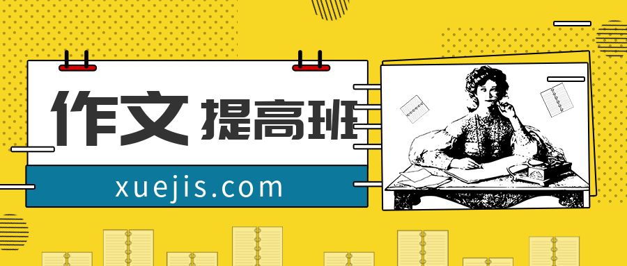 跟名師玩作文提高班(2-6年級(jí)親子課) 百度網(wǎng)盤插圖 跟名師玩作文提高班(2-6年級(jí)親子課) 百度網(wǎng)盤插圖