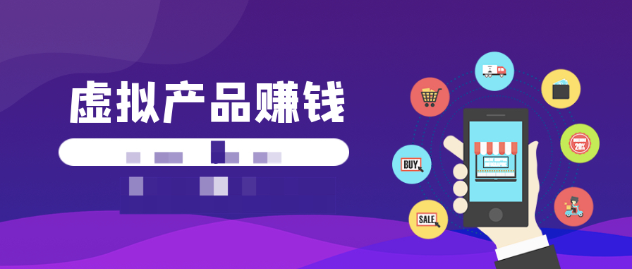 0成本虛擬資源賺錢(qián)項(xiàng)目  百度網(wǎng)盤(pán)插圖