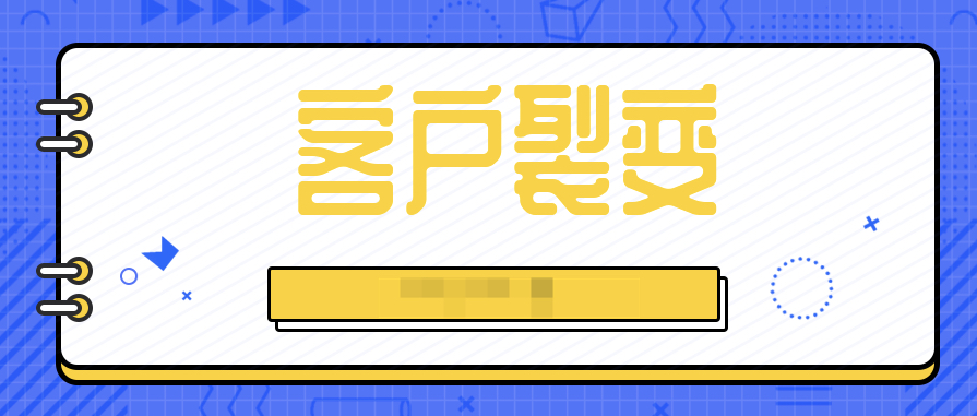 客戶裂變操盤手實(shí)戰(zhàn)營 百度網(wǎng)盤插圖 客戶裂變操盤手實(shí)戰(zhàn)營 百度網(wǎng)盤插圖