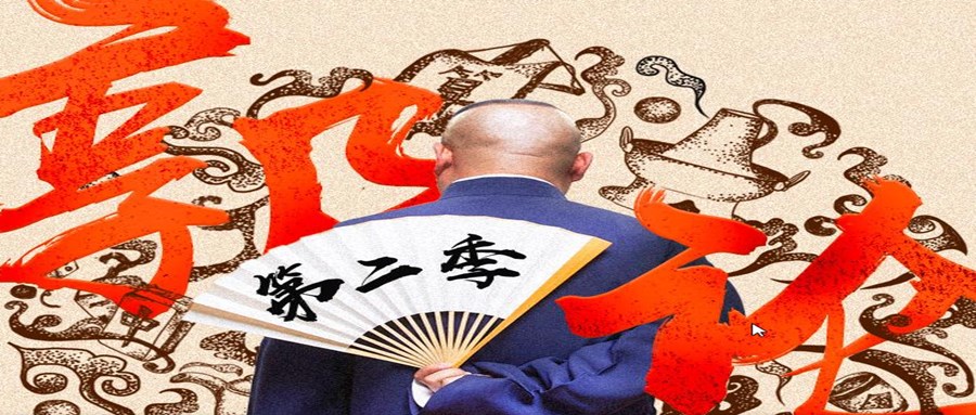 郭論第一季150集+第二季13集 百度網(wǎng)盤(pán)插圖 郭論第一季150集+第二季13集 百度網(wǎng)盤(pán)插圖