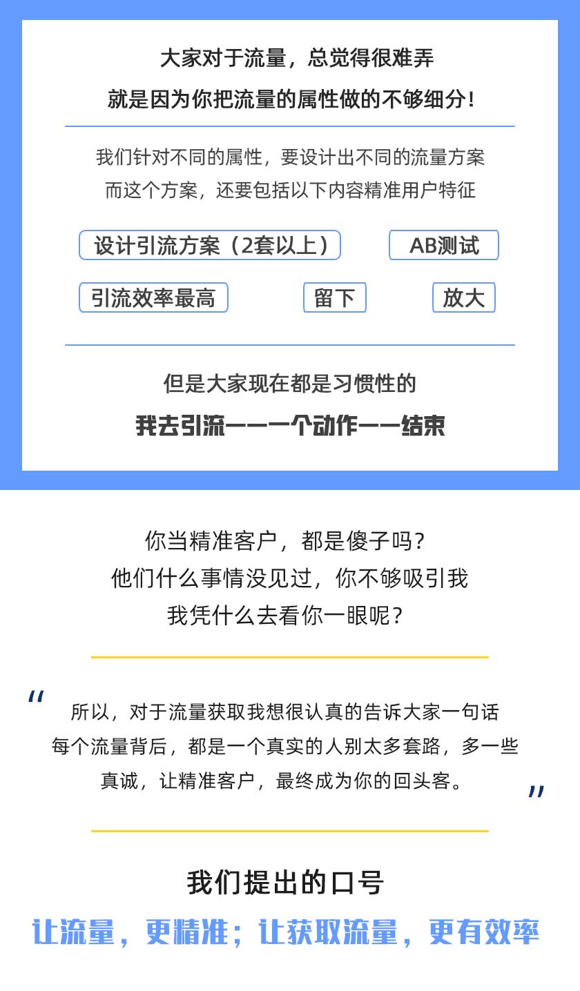 智囊大學(xué)流量大課：不再為流量而發(fā)愁 百度網(wǎng)盤(pán)插圖2