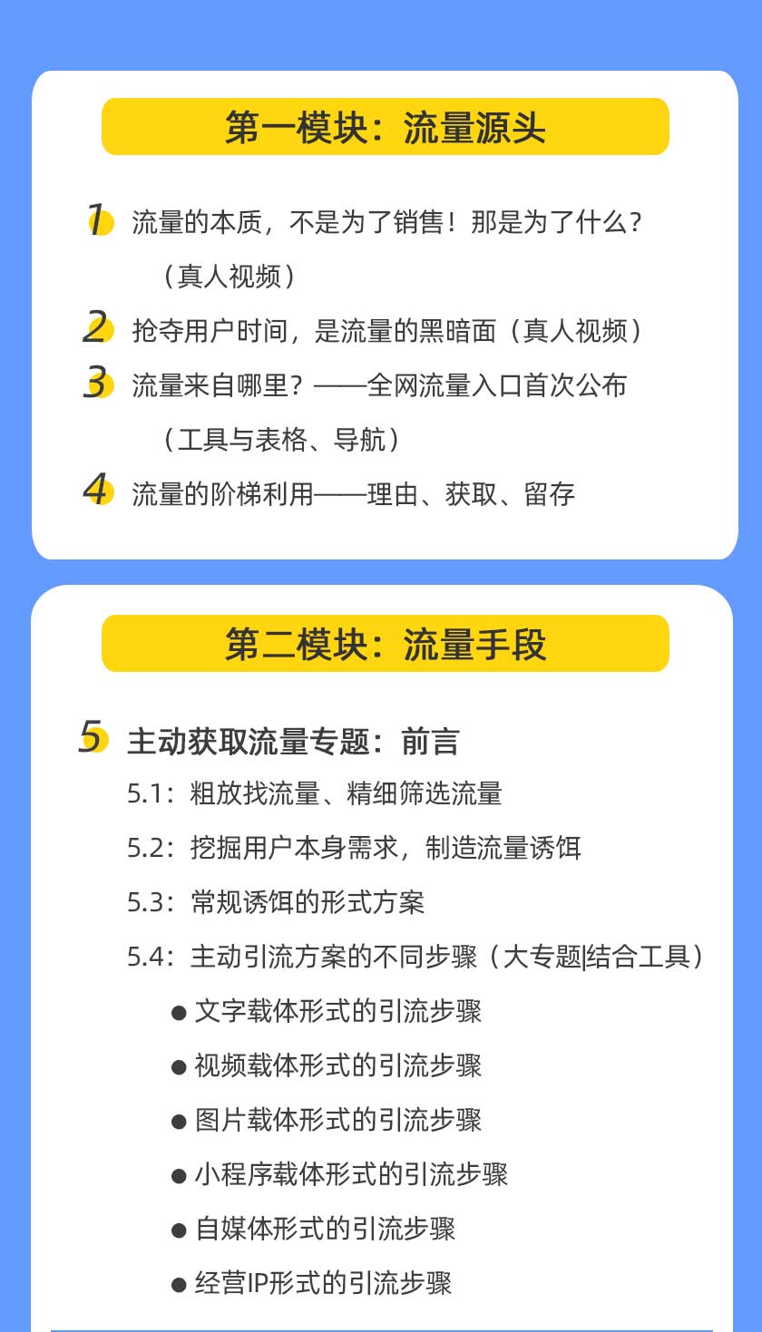 智囊大學(xué)流量大課：不再為流量而發(fā)愁 百度網(wǎng)盤(pán)插圖4