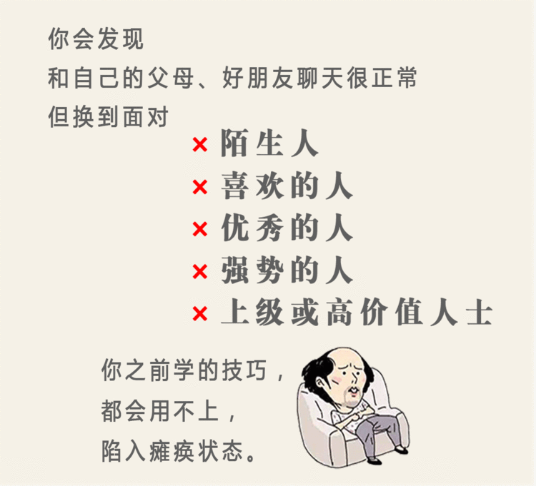 《治愈聊天終結(jié)者，有的聊才有趣》音頻課程插圖2