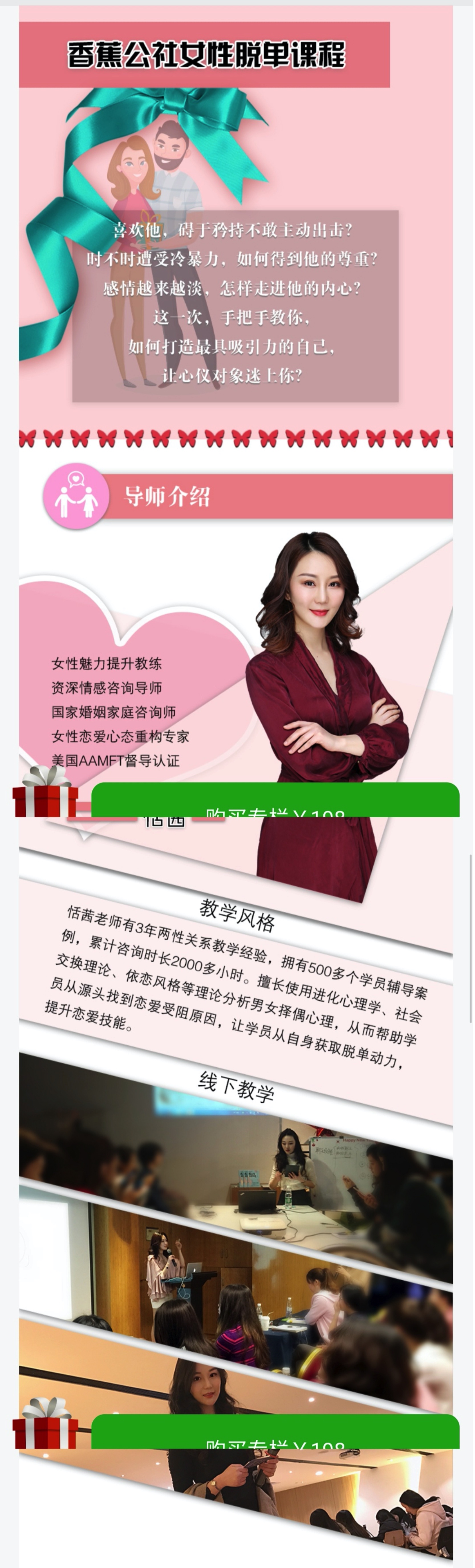 女性脫單計(jì)劃，撩漢技能大揭秘 百度網(wǎng)盤插圖1