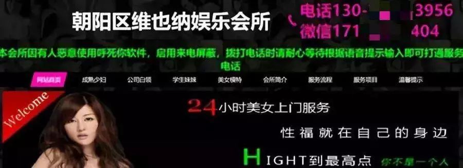 色情網(wǎng)站的“小姐上門服務(wù)”是真的嗎？插圖10