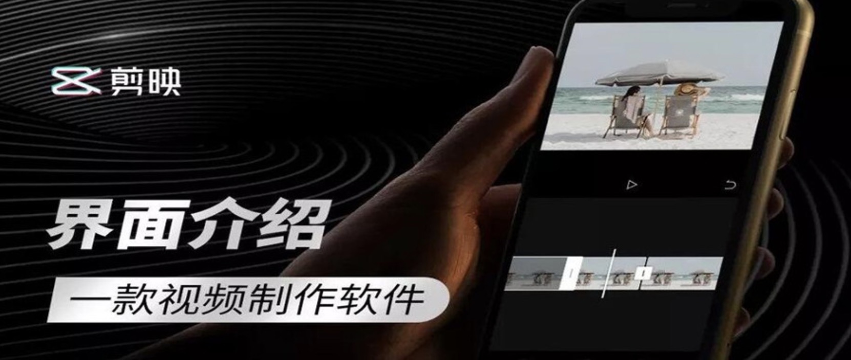 零基礎(chǔ)學(xué)習(xí)剪映軟件 百度網(wǎng)盤插圖 零基礎(chǔ)學(xué)習(xí)剪映軟件 百度網(wǎng)盤插圖