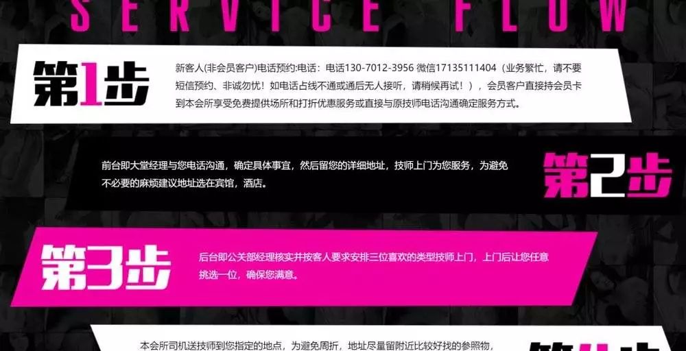 色情網(wǎng)站的“小姐上門服務(wù)”是真的嗎？插圖15